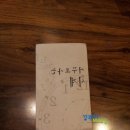 영우네순대