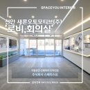 새론오토모티브(주) 이미지