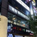 유유양꼬치