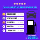 용명에너지 신대전셀프주유소 | [2024년 9월]🚗 대전 서구 저렴한 주유소 정보🚗
