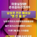 맨 인 블루 이미지