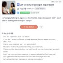 원어민일본어 이미지