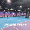 라폼테니스클럽