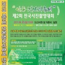 안동 청보리축제 제2회 전국사진촬영대회 일시 6월2일 일요일 오전 10시 2019년 06월 02일(일요일)-오전10시 (입회점수:있음) 이미지