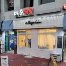 마졸렌