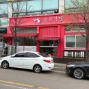 시청공인중개사사무소 | 원주 무실동 상가 월세, 시청 앞 1층 음식점 자리