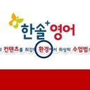 한솔환경 이미지