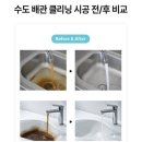 유성하이마트에서 수도배관 청소 신청하고 안심하고 깨끗하게 사용하세요