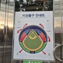야구월드 | 첫 야구 직관 후기! 잠실야구장 1루 레드석 & 잭슨피자 배달 먹방