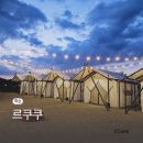 르쿠쿠 이미지