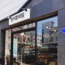 진지한과일