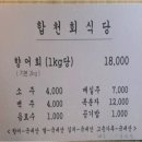 합천회식당 이미지