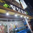 사랑방 힐링포차 이미지