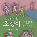 너울너울