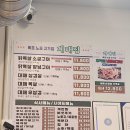 계패집 - 목포시 | 계패집