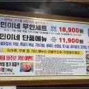 민이네 숯불닭갈비 막창 이미지