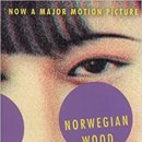 노르웨이의 숲 이미지