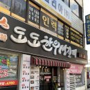 도도한우생갈비 | 오랜만에 재방문한 단골 한우집 '도도한우생갈비' 솔직후기