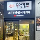 육식미가