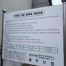 수안보인공암벽장 이미지