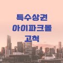 경인로43길 이미지