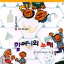 하리경로당 이미지