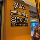 상철농장 이미지