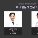 이현택성형외과의원 이미지