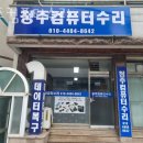 완주우편집중국 장애인화장실 | 청주컴퓨터수리 청주컴퓨터수리 윈도우설치