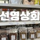 선영상회