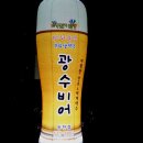 광수비어 이미지
