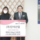 (주)단석산업
