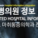 원일의료재단 티스토리