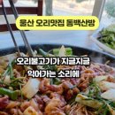 동백산방 이미지