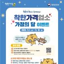 ㈜허리우드 | [공유] 행안부 착한가격업소 찾기