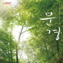 문경파출소 이미지