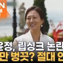 장윤정 '립싱크 논란' 이미지