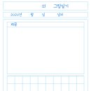 그림일기 이미지