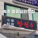 만천루 이미지