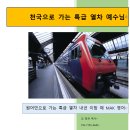 내년 이맘 때 막(MAK) 영어 MAK English – This Time Next Year 이미지