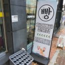 라함베이커리