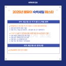 엔조이여행사