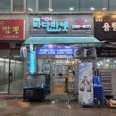 경춘로1256번길1R | 남양주 호평동 회 맛집 THE바다마켓 평내호평점 횟집 배달