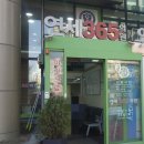 부천연세365의원 이미지