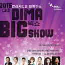 동아방송예술대학교 DIMA 엔터테인먼트