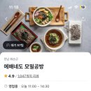 어흥스테이 네이버블로그