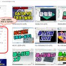 마스터캠, UGNX, 솔리드웍스 기초 강의를 평생교육 바우처 사용처에서 공부하자!