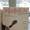 [미움받을 용기]-부산독서모임-2016.03.19.토. 이미지