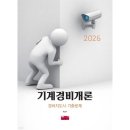 진영사
