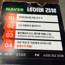 알천신중동